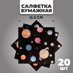 Салфетки бумажные Страна Карнавалия