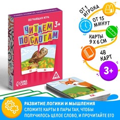 Настольная развивающая игра ЛАС ИГРАС