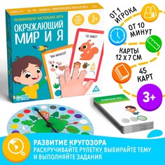 Развивающая настольная игра ЛАС ИГРАС