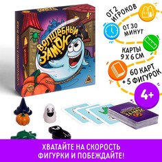 Настольная игра ЛАС ИГРАС