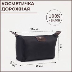 Косметичка на молнии, цвет черный No Brand