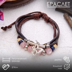 Браслет кожа Queen Fair