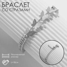 Браслет со стразами Queen Fair