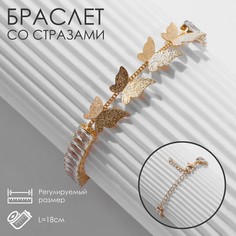 Браслет со стразами Queen Fair