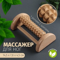 Массажер для ног Onlitop
