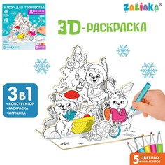 3d-раскраска Zabiaka