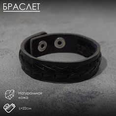 Браслет кожа Queen Fair