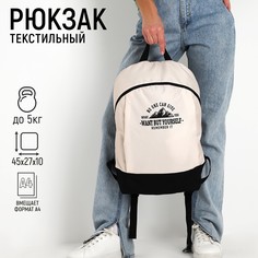 Рюкзак текстильный Nazamok