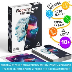 Настольная игра ЛАС ИГРАС