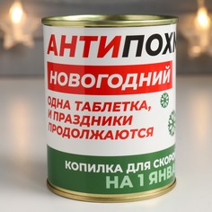 Копилка-банка металл No Brand