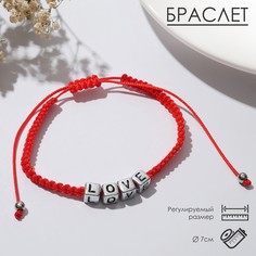 Браслет love кубики, цвет красный в черненом серебре, 7см Queen Fair
