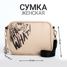 Сумка из искусственной кожи Nazamok