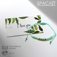 Браслет Queen Fair