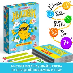 Настольная интеллектуальная игра ЛАС ИГРАС