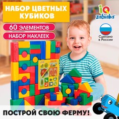 Набор цветных кубиков Синий трактор