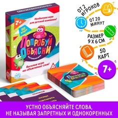 Настольная игра ЛАС ИГРАС