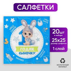 Салфетка Страна Карнавалия
