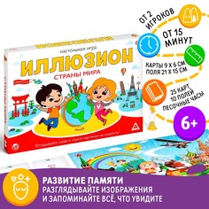 Настольная игра ЛАС ИГРАС