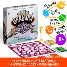 Настольная игра ЛАС ИГРАС