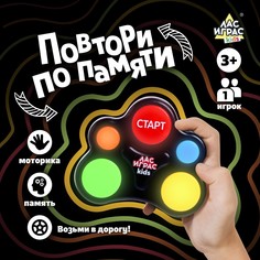 Настольная игра Лас Играс Kids