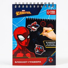 Блокнот-гравюра, 10 листов, лист наклеек, штихель, формат а6 Marvel