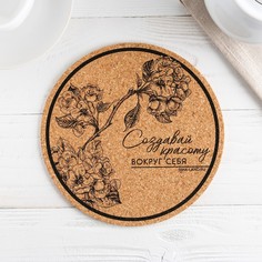 Подставка пробковая под горячее круглая No Brand