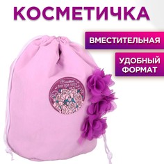 Косметичка-мешок No Brand