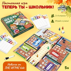 Настольная игра Лас Играс Kids