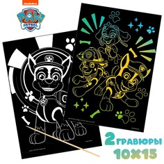 Набор гравюр, а6, 2 шт PAW Patrol
