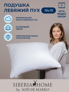 Подушка Sofi de Marko