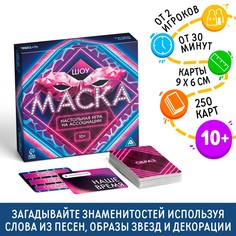 Настольная игра на ассоциации ЛАС ИГРАС