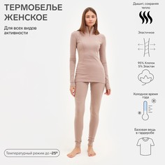 Термобелье лонгслив лосины Minaku