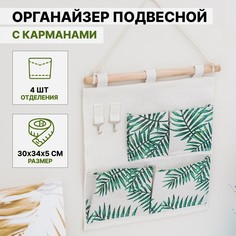 Органайзер подвесной с карманами No Brand