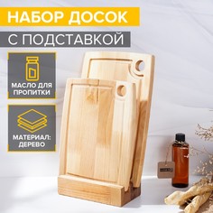 Набор разделочных досок 2 шт adelica, подставка под доски, береза, масло в подарок 100 мл, в подарочной коробке