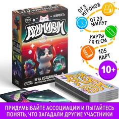 Настольная игра ЛАС ИГРАС
