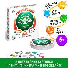 Настольная игра ЛАС ИГРАС