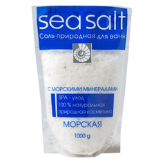 Соль для ванн No Brand