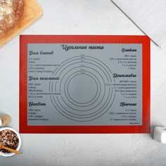 Силиконовый армированный коврик для выпечки Дорого внимание