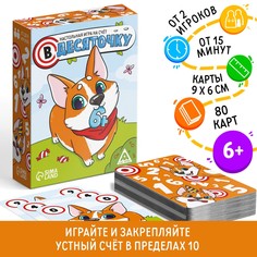 Настольная игра на счет ЛАС ИГРАС