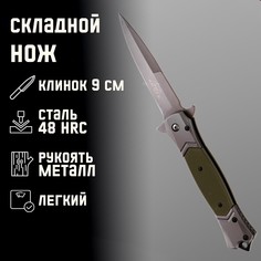 Нож складной Мастер К.