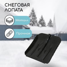 Ковш лопаты стальной, 360 × 370 мм, с металлической планкой No Brand