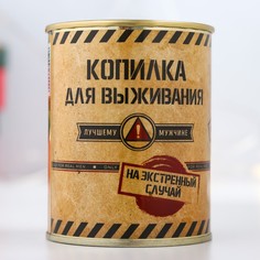 Копилка-банка металл No Brand