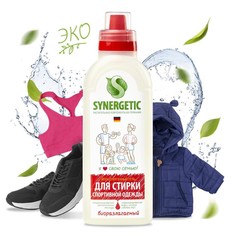 Жидкое средство для стирки synergetic, гель, для спортивных и мембранных тканей, гипоаллергенное, 750 мл