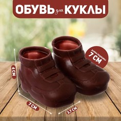 Ботинки для куклы No Brand