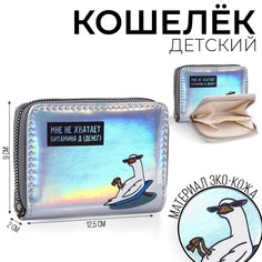 Кошелек с голографическим эффектом Nazamok