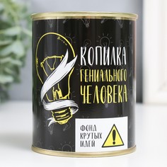 Копилка-банка металл No Brand