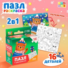 Пазл-раскраска 2 в 1 Puzzle Time