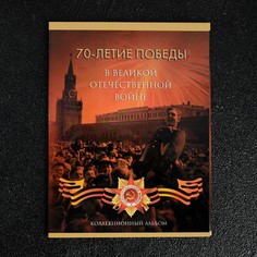 Альбом монет No Brand