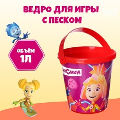 Ведро для игры с песком, фиксики, 1 л