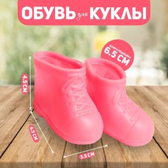 Ботинки для куклы No Brand